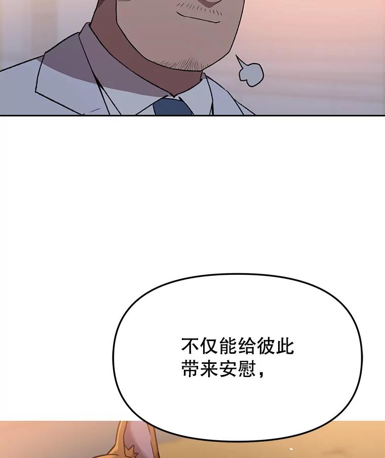 《彩虹桥守望者》121.互相救赎 第103页