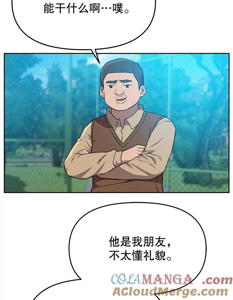 《彩虹桥守望者》121.互相救赎 第29页