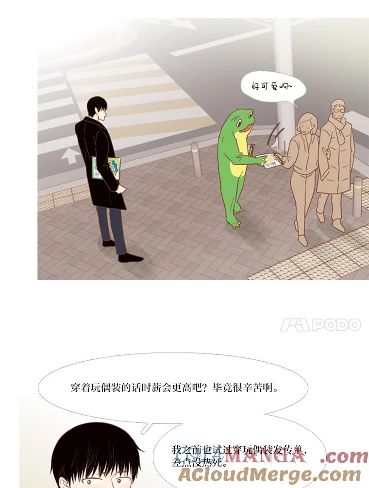 《远看是蔚蓝的春天》121.让人不爽的青蛙 第10页