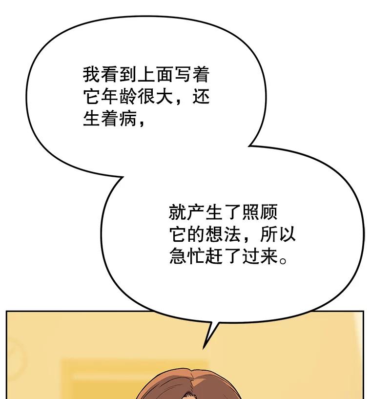 《彩虹桥守望者》121.互相救赎 第11页