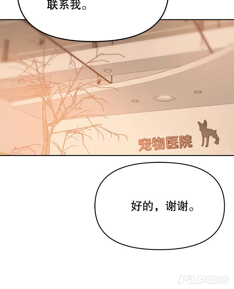《彩虹桥守望者》121.互相救赎 第62页