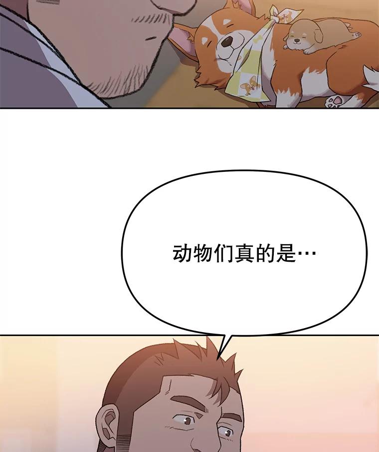 《彩虹桥守望者》121.互相救赎 第102页