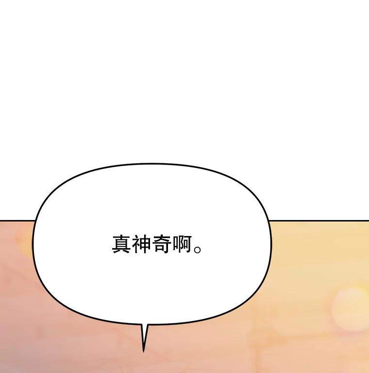 《彩虹桥守望者》121.互相救赎 第107页