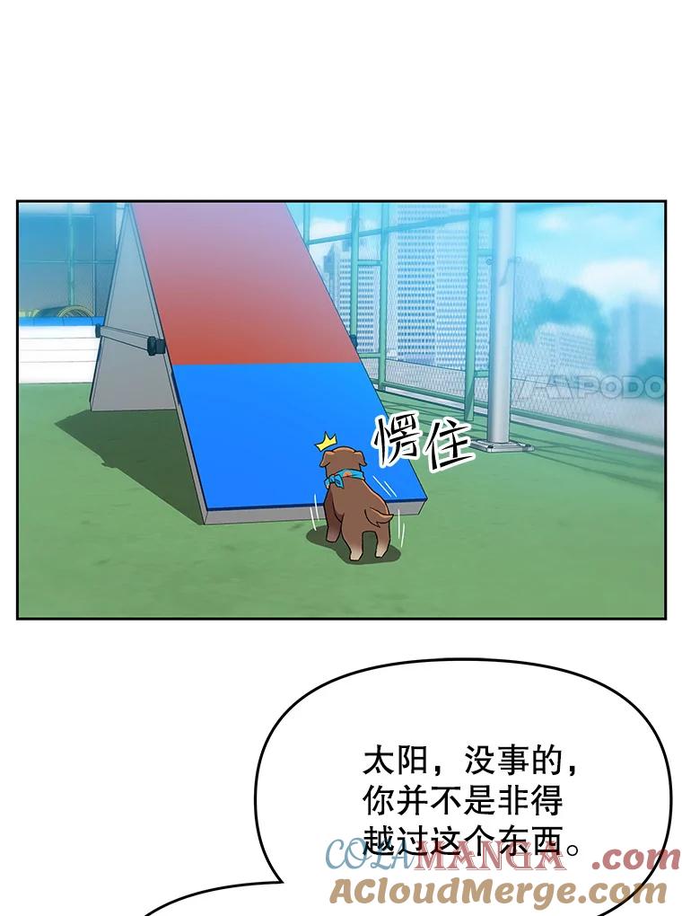 《彩虹桥守望者》121.互相救赎 第65页
