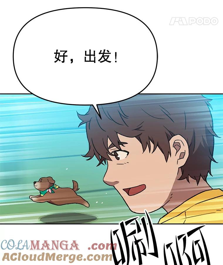 《彩虹桥守望者》121.互相救赎 第37页