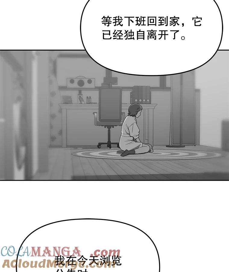 《彩虹桥守望者》121.互相救赎 第9页