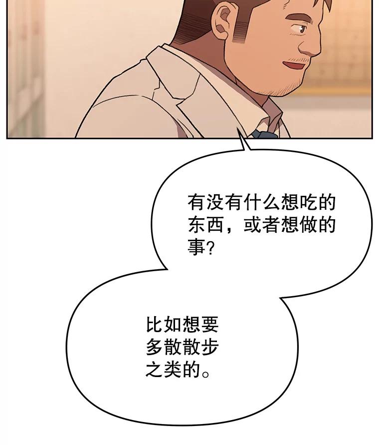 《彩虹桥守望者》121.互相救赎 第50页