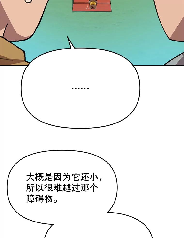 《彩虹桥守望者》121.互相救赎 第26页