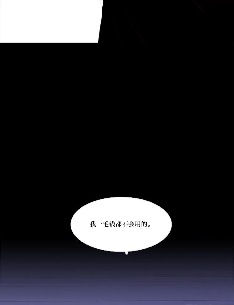 《远看是蔚蓝的春天》121.让人不爽的青蛙 第53页