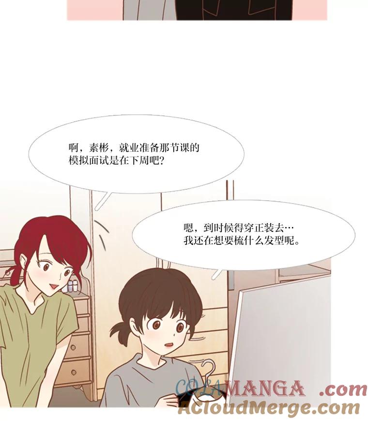 《远看是蔚蓝的春天》121.让人不爽的青蛙 第25页