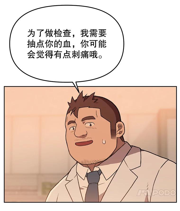 《彩虹桥守望者》121.互相救赎 第47页