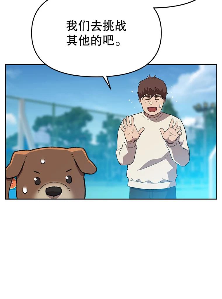 《彩虹桥守望者》121.互相救赎 第66页