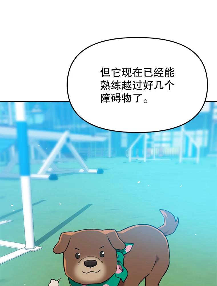 《彩虹桥守望者》121.互相救赎 第34页