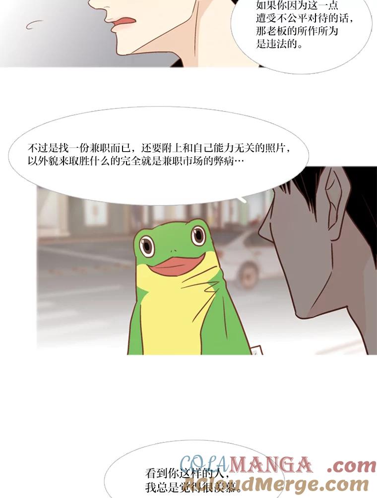 《远看是蔚蓝的春天》121.让人不爽的青蛙 第16页