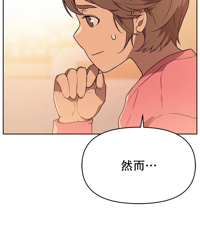 《彩虹桥守望者》121.互相救赎 第6页