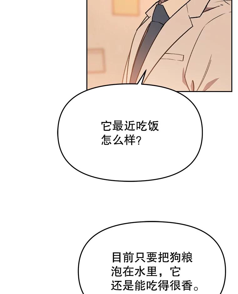 《彩虹桥守望者》121.互相救赎 第59页
