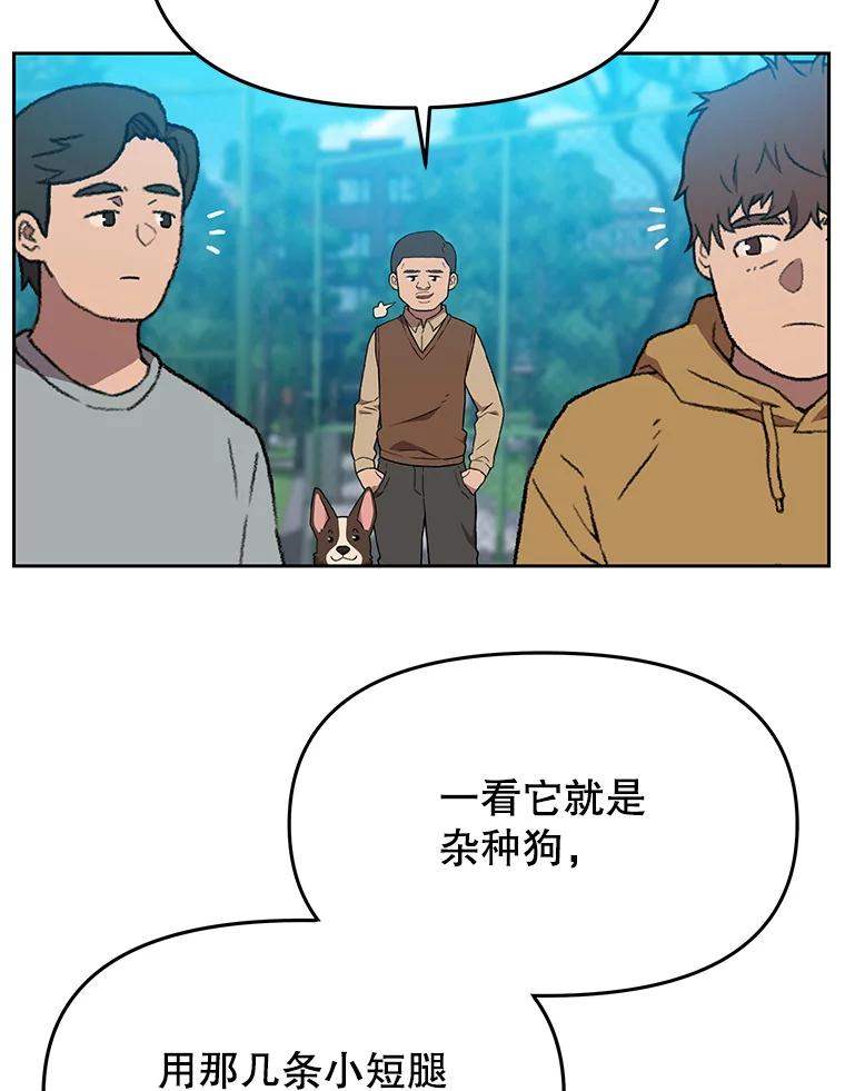 《彩虹桥守望者》121.互相救赎 第28页