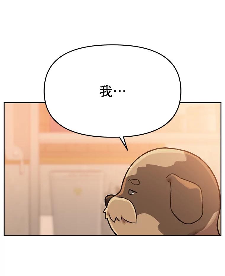 《彩虹桥守望者》121.互相救赎 第52页
