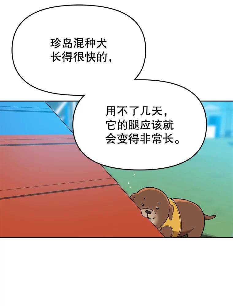 《彩虹桥守望者》121.互相救赎 第31页