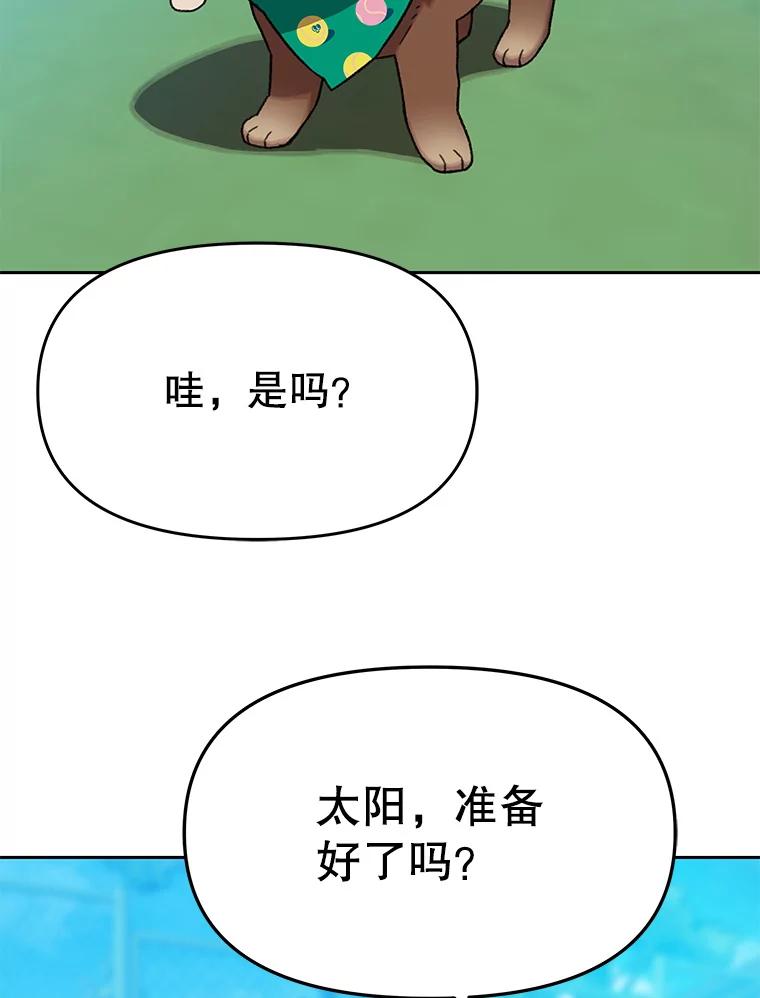 《彩虹桥守望者》121.互相救赎 第35页