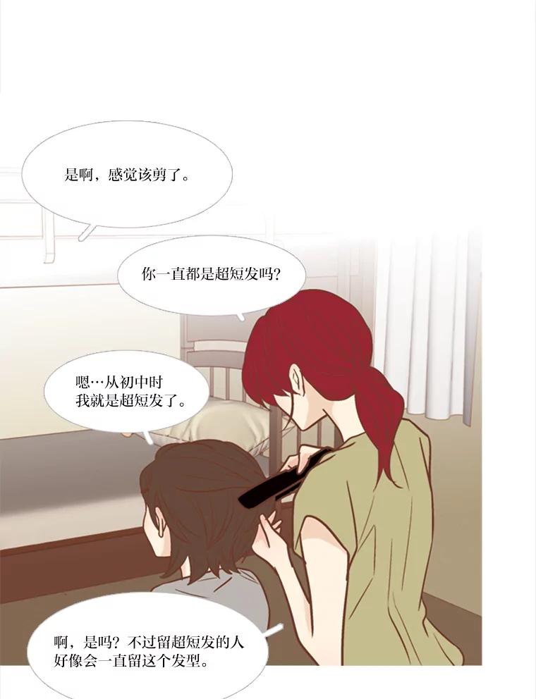 《远看是蔚蓝的春天》121.让人不爽的青蛙 第29页