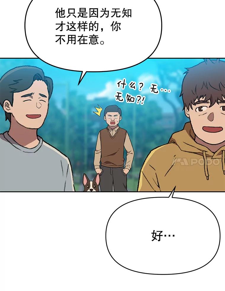 《彩虹桥守望者》121.互相救赎 第30页