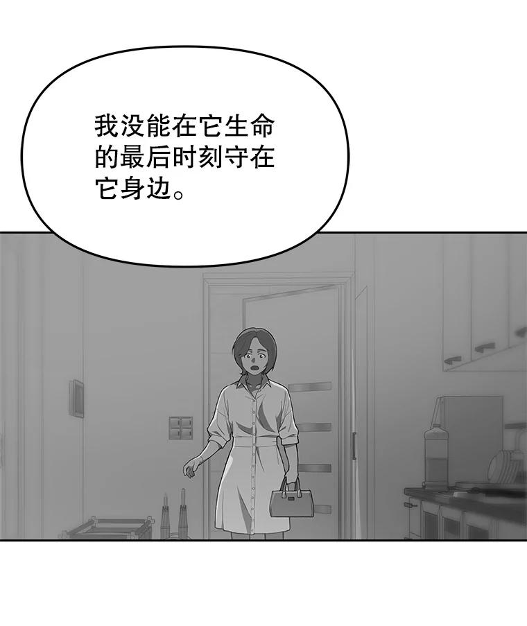 《彩虹桥守望者》121.互相救赎 第7页