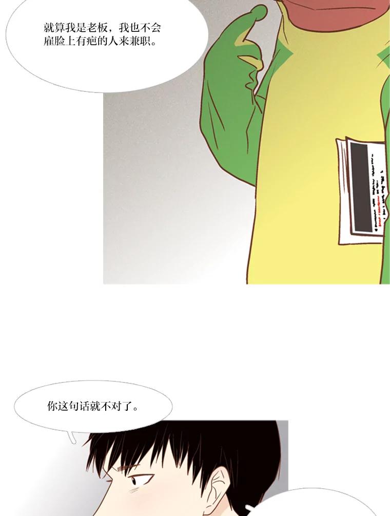 《远看是蔚蓝的春天》121.让人不爽的青蛙 第15页