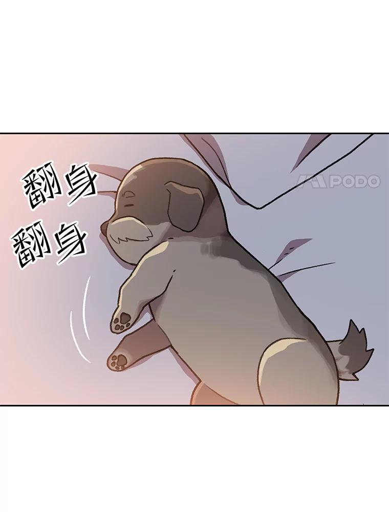 《彩虹桥守望者》121.互相救赎 第95页