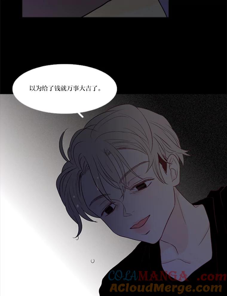 《远看是蔚蓝的春天》121.让人不爽的青蛙 第52页