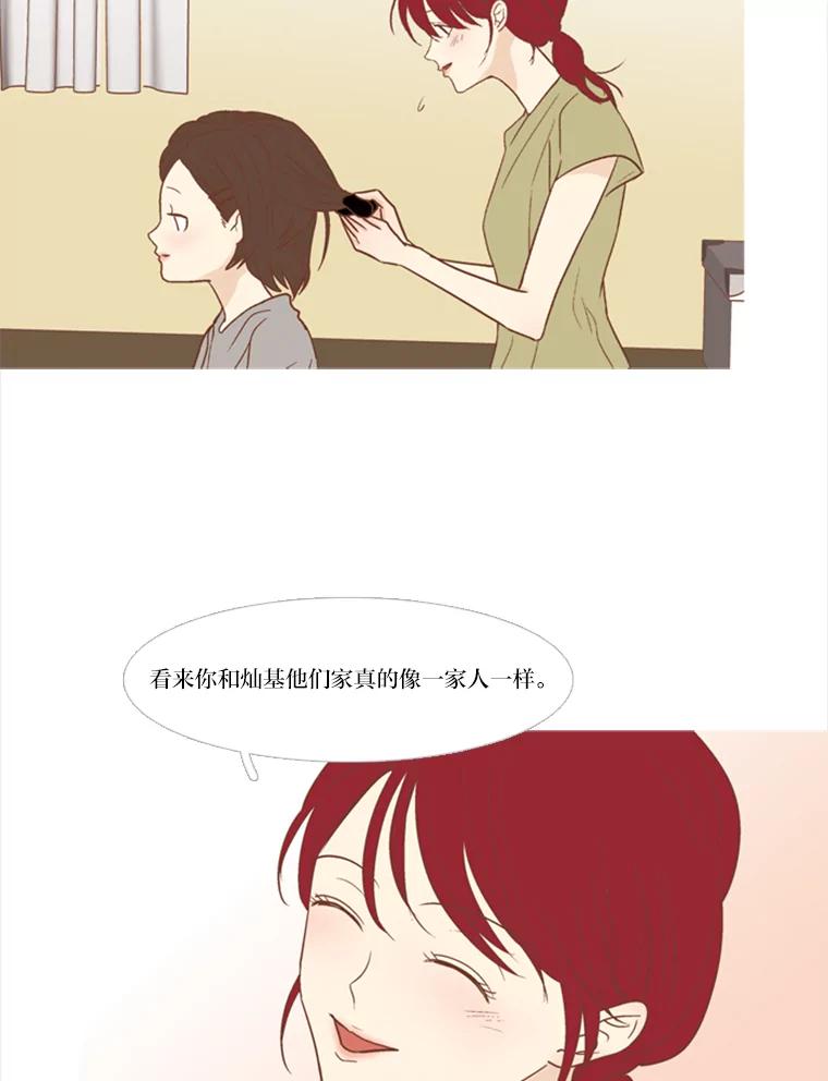 《远看是蔚蓝的春天》121.让人不爽的青蛙 第33页