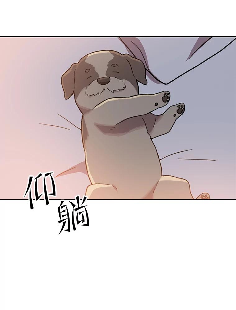 《彩虹桥守望者》121.互相救赎 第96页