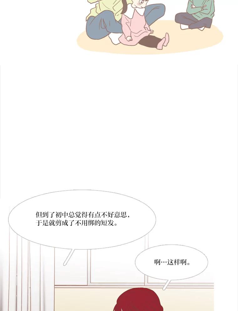 《远看是蔚蓝的春天》121.让人不爽的青蛙 第32页