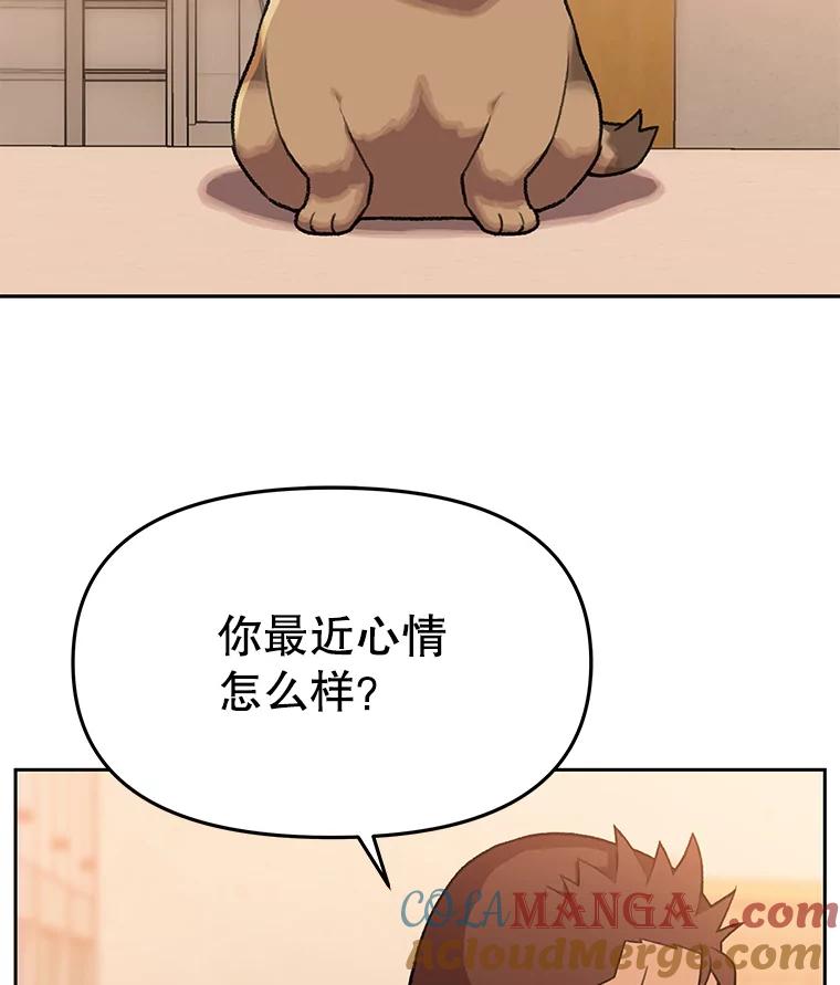 《彩虹桥守望者》121.互相救赎 第49页