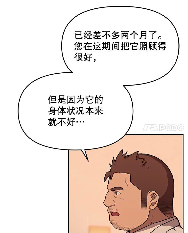 《彩虹桥守望者》121.互相救赎 第58页