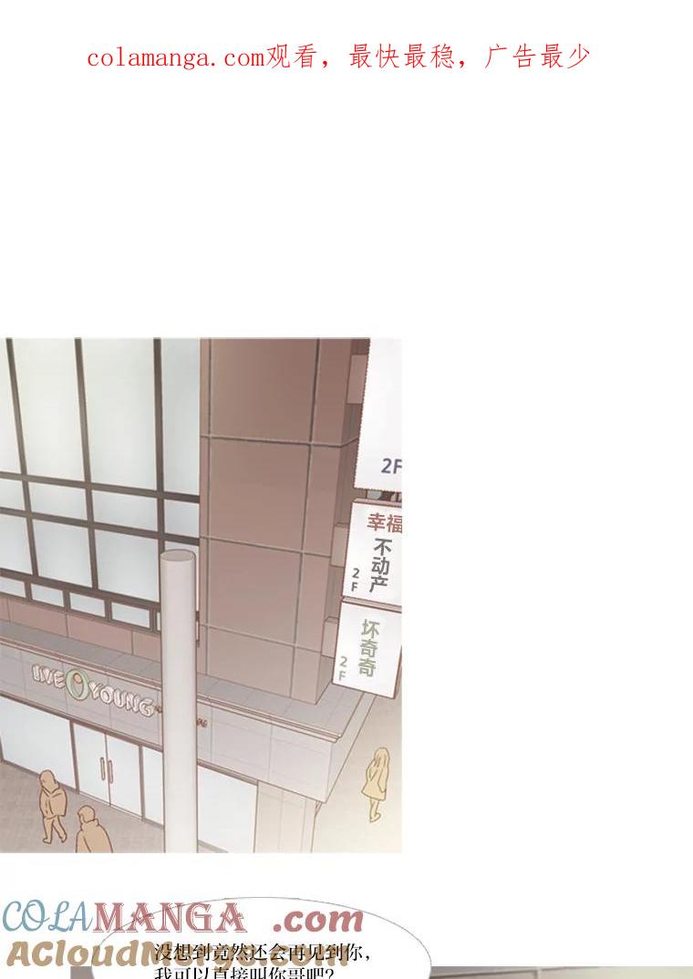 《远看是蔚蓝的春天》121.让人不爽的青蛙 第1页