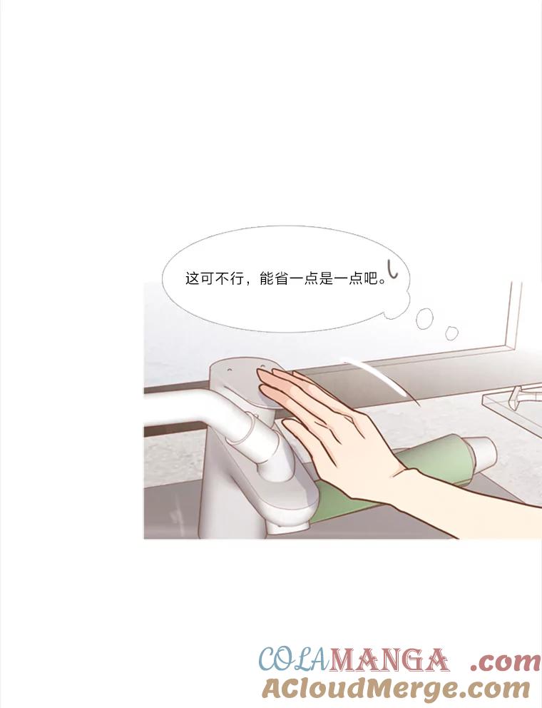 《远看是蔚蓝的春天》121.让人不爽的青蛙 第40页