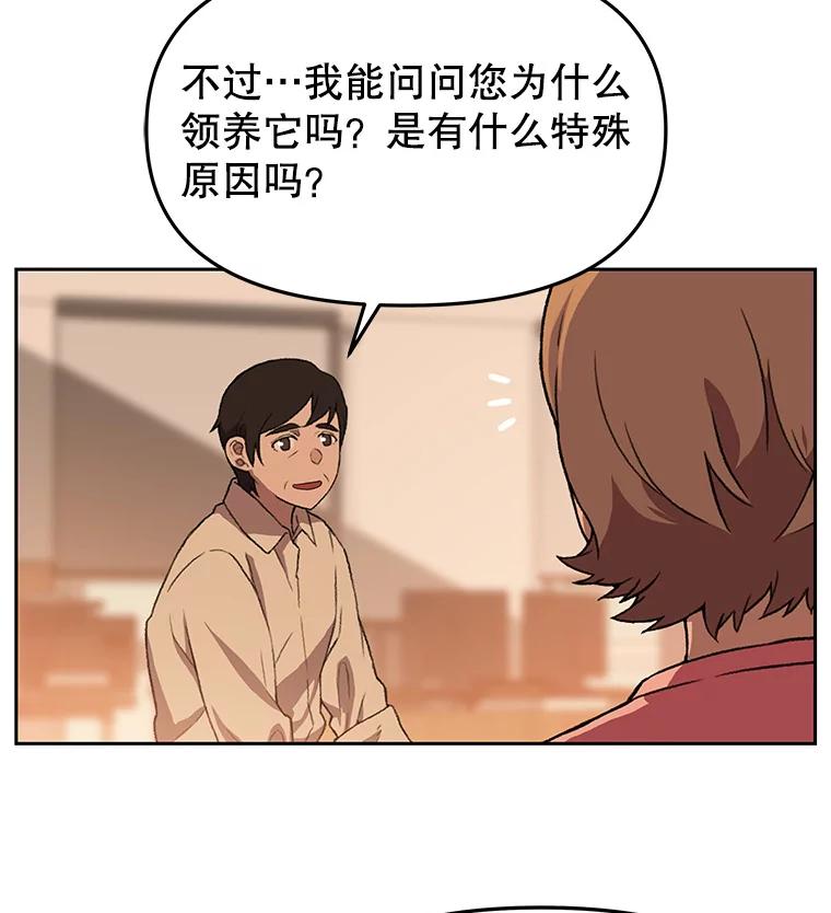 《彩虹桥守望者》121.互相救赎 第2页