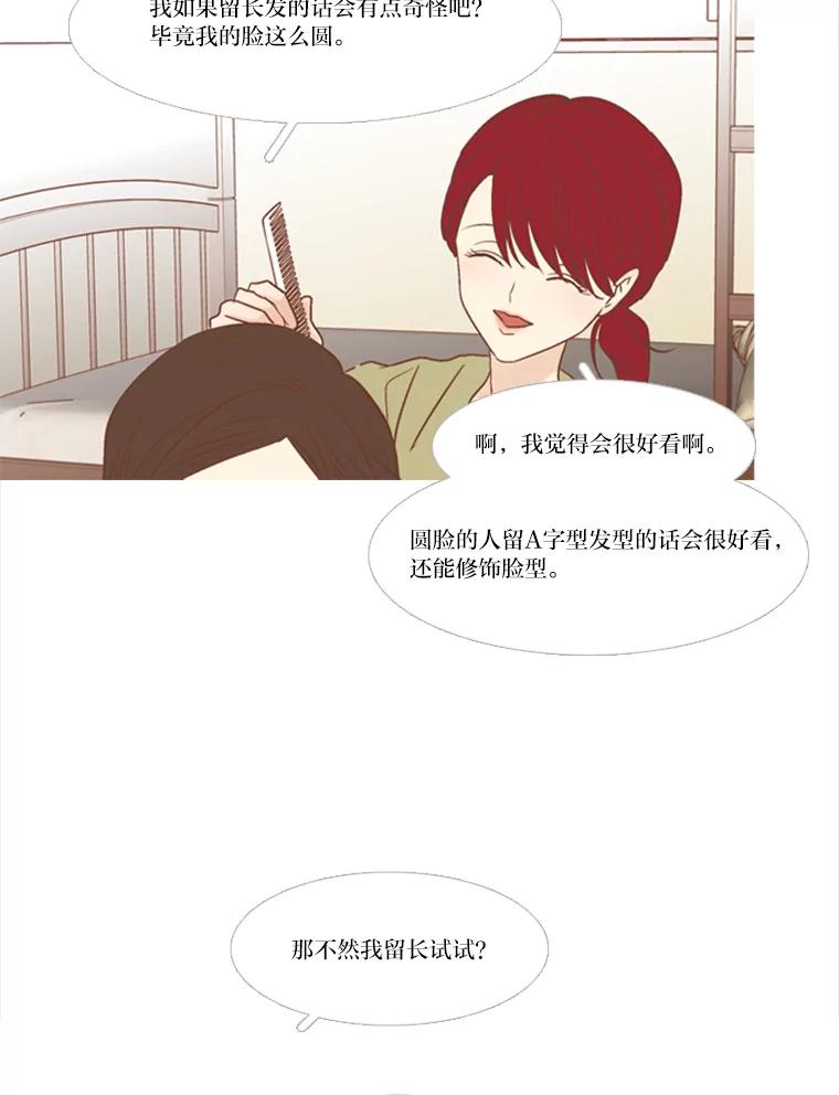《远看是蔚蓝的春天》121.让人不爽的青蛙 第35页