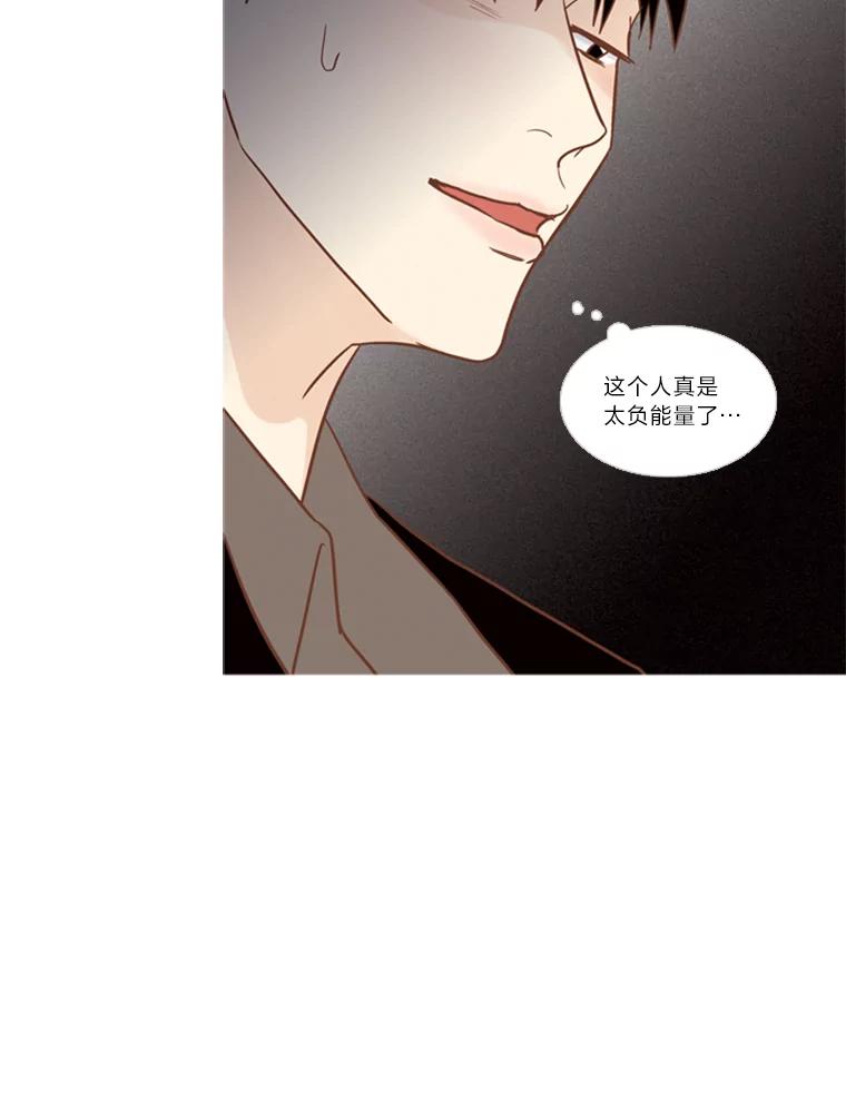 《远看是蔚蓝的春天》121.让人不爽的青蛙 第9页