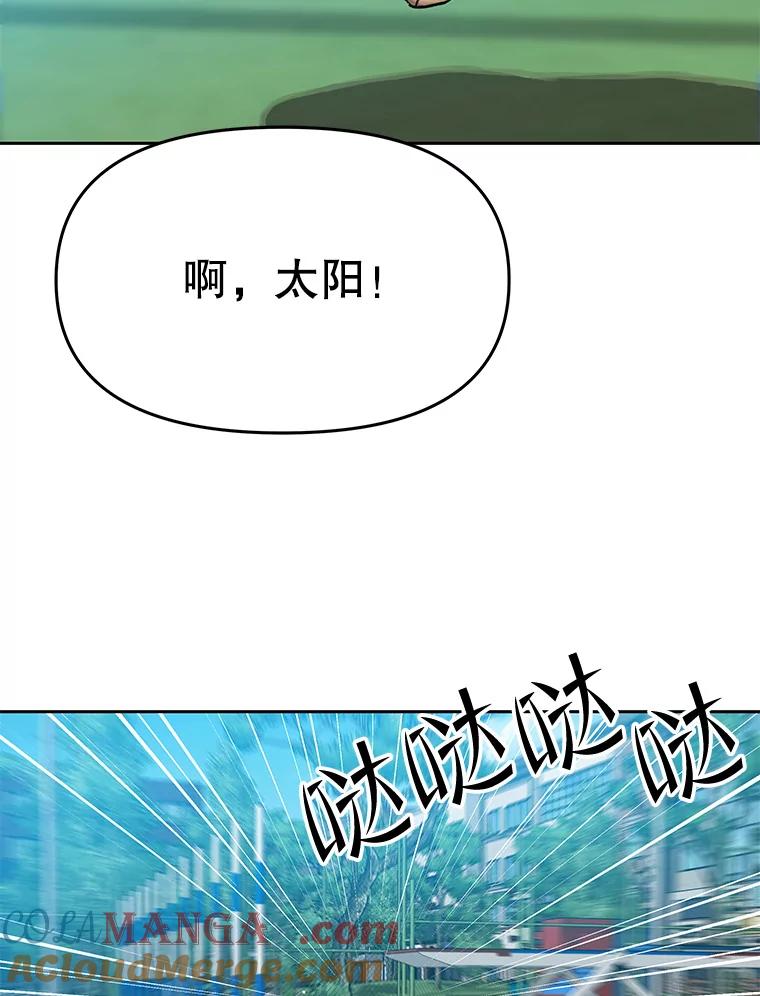 《彩虹桥守望者》121.互相救赎 第21页
