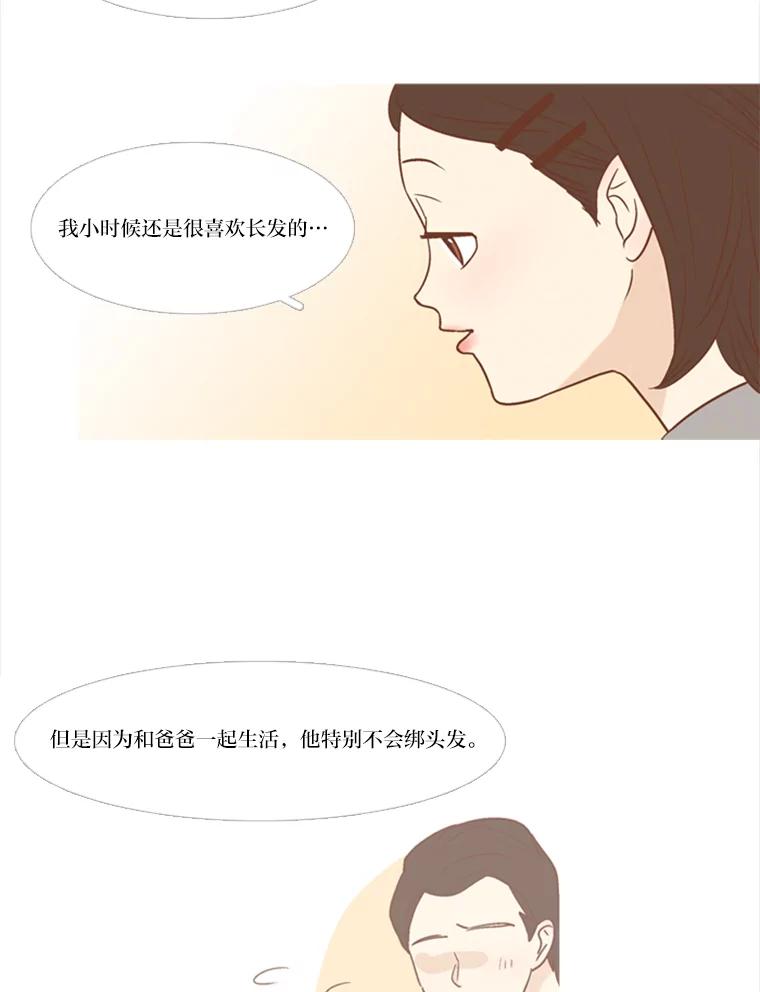 《远看是蔚蓝的春天》121.让人不爽的青蛙 第30页