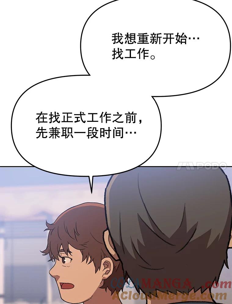 《彩虹桥守望者》121.互相救赎 第85页