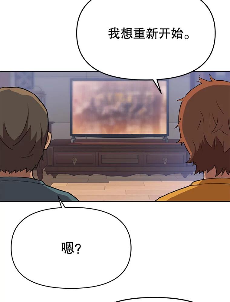 《彩虹桥守望者》121.互相救赎 第84页