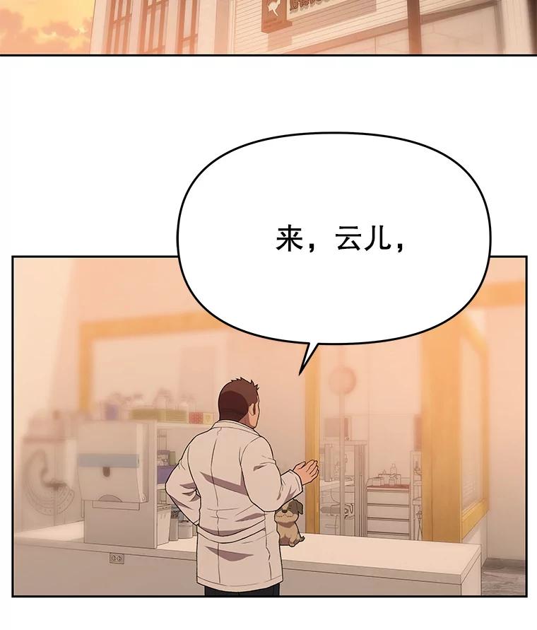 《彩虹桥守望者》121.互相救赎 第46页