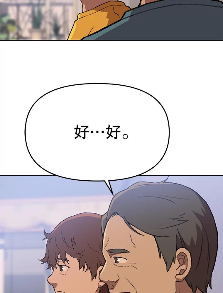 《彩虹桥守望者》121.互相救赎 第86页
