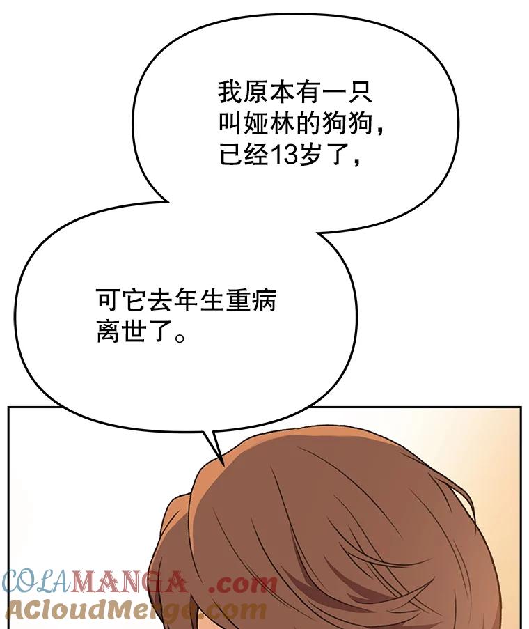 《彩虹桥守望者》121.互相救赎 第5页
