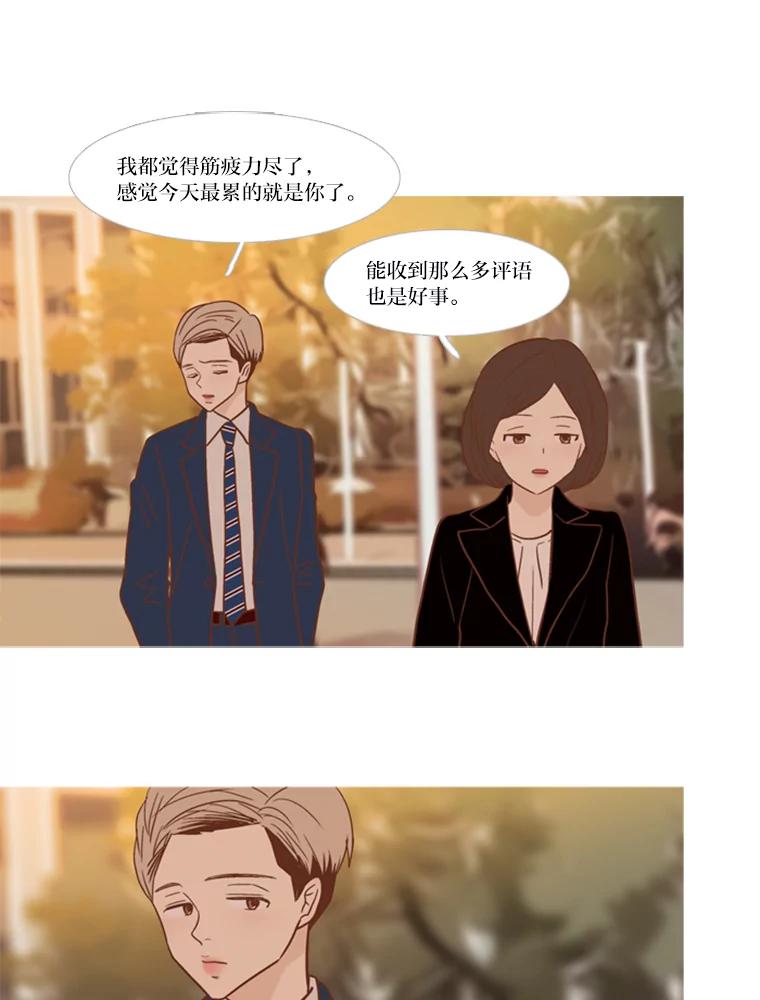 《远看是蔚蓝的春天》122.这就是你的努力 第44页