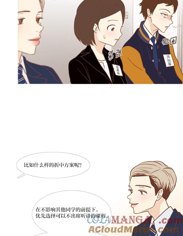 《远看是蔚蓝的春天》122.这就是你的努力 第7页