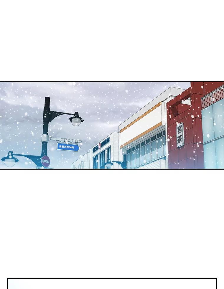《彩虹桥守望者》122.冬日雪下 第57页